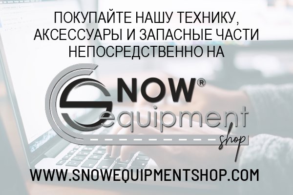 Машины эксплуатации дорог MunicipalTech Snow Service